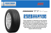 Imagen de Cubierta 225/55/16 Toyo Proxes T1 Sport Colocada Balanceada