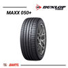 Imagen de Cubierta 245/45/18 Dunlop SPORT MAXX 050
