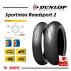 Imagen de Cubierta Moto 180/55-17 Dunlop Road Sport 2