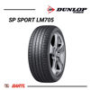 Imagen de Cubierta 195/55/15 X2 Dunlop Sport LM705