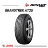 Imagen de Cubierta 265/60/18 X2 Dunlop Grandtrek At25 H110